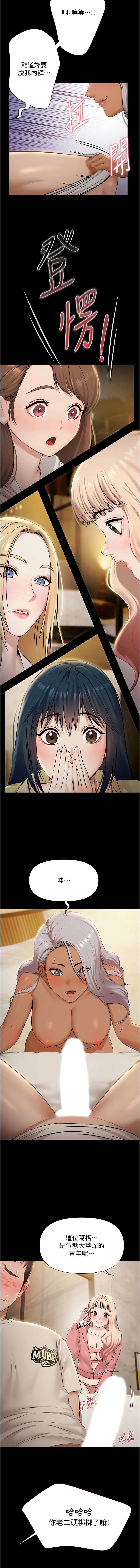 极乐泳池趴 | 極樂泳池趴 1-12 - Page 77