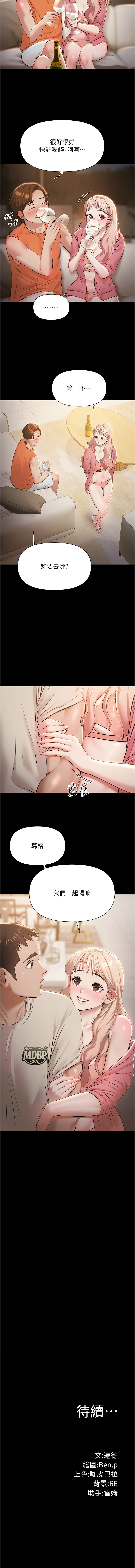 极乐泳池趴 | 極樂泳池趴 1-12 - Page 98