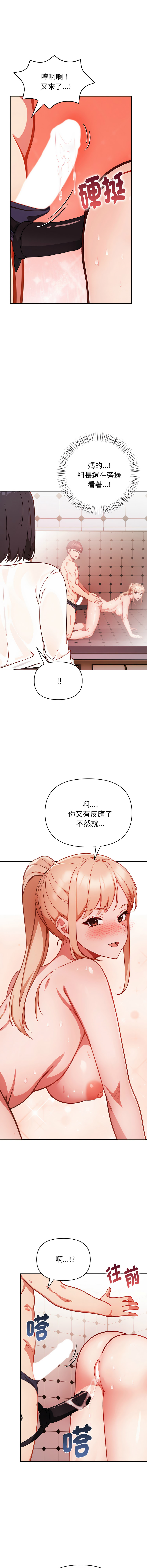 捕捉美少女 | 欲演越烈 1-19 - Page 107
