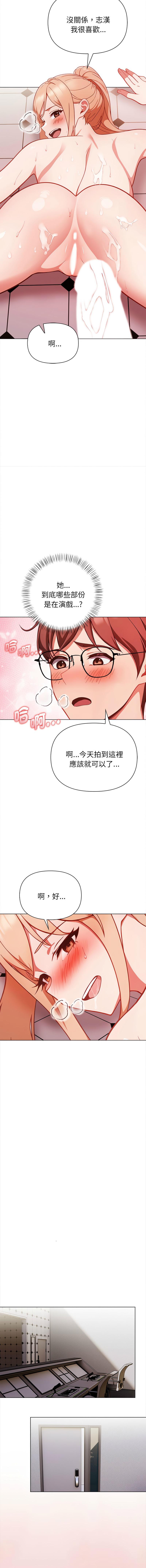 捕捉美少女 | 欲演越烈 1-19 - Page 117
