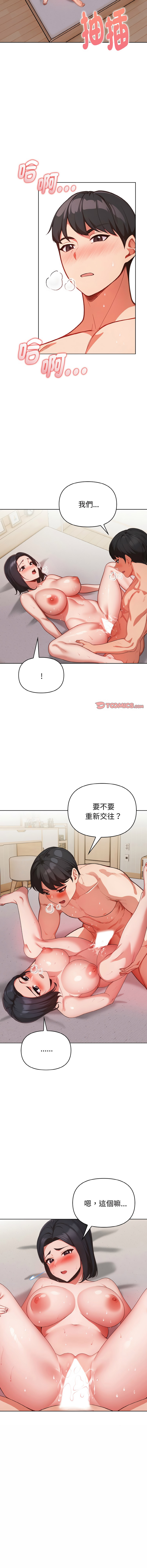 捕捉美少女 | 欲演越烈 1-19 - Page 215