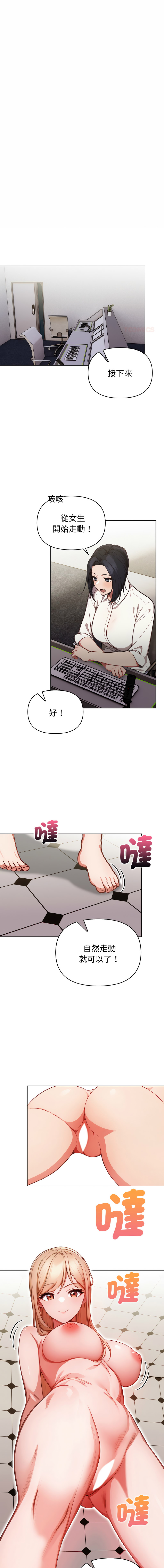 捕捉美少女 | 欲演越烈 1-19 - Page 226