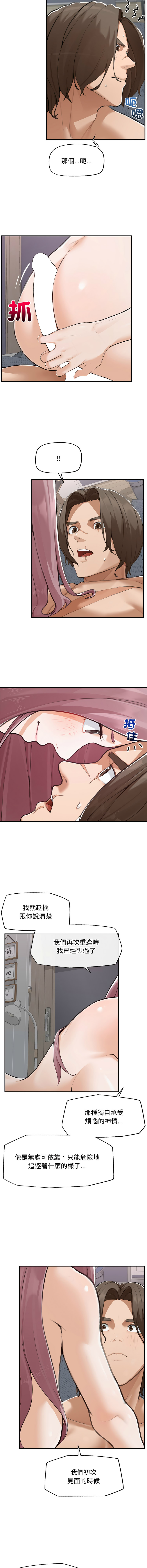 超导体大叔 |  超导体觉醒 | 超導體大叔 | 超導體覺醒 1-17 - Page 101