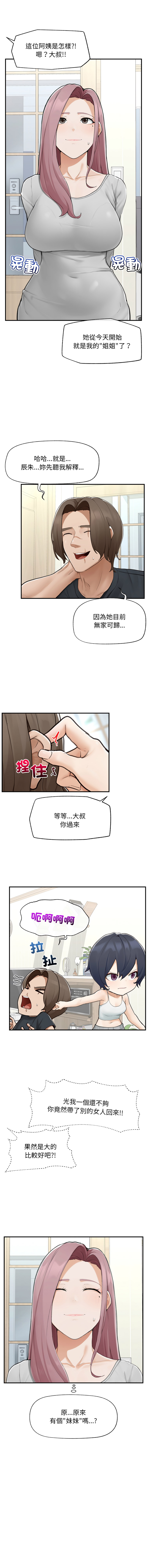 超导体大叔 |  超导体觉醒 | 超導體大叔 | 超導體覺醒 1-17 - Page 110