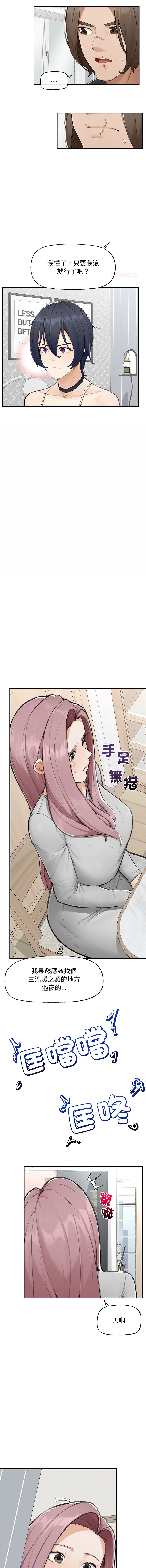 超导体大叔 |  超导体觉醒 | 超導體大叔 | 超導體覺醒 1-17 - Page 112