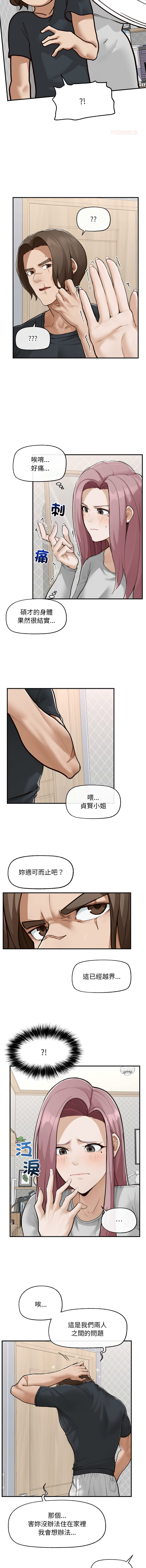超导体大叔 |  超导体觉醒 | 超導體大叔 | 超導體覺醒 1-17 - Page 117