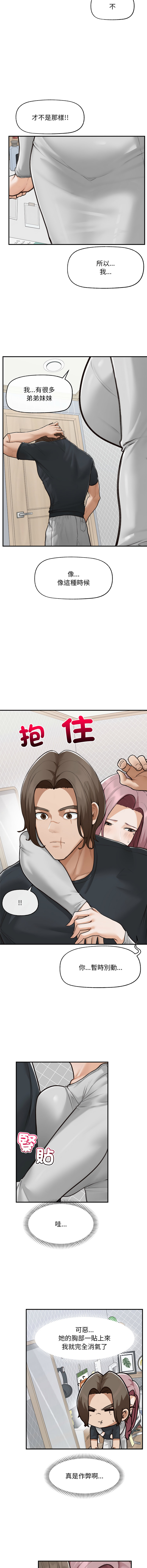 超导体大叔 |  超导体觉醒 | 超導體大叔 | 超導體覺醒 1-17 - Page 118