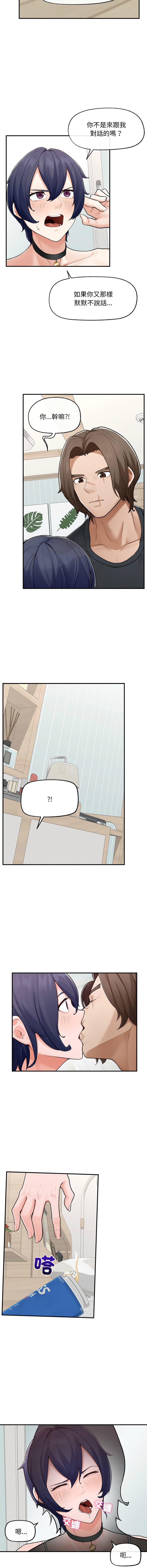 超导体大叔 |  超导体觉醒 | 超導體大叔 | 超導體覺醒 1-17 - Page 127