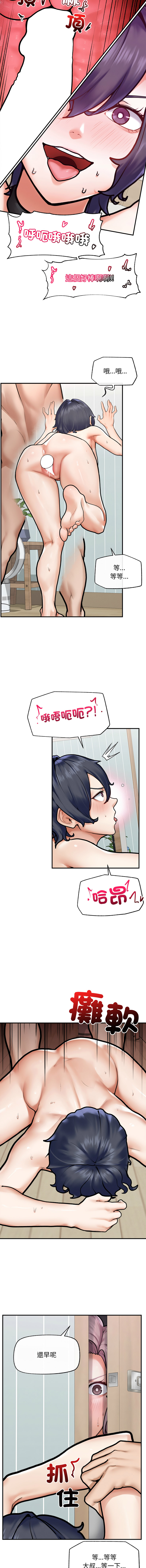 超导体大叔 |  超导体觉醒 | 超導體大叔 | 超導體覺醒 1-17 - Page 154