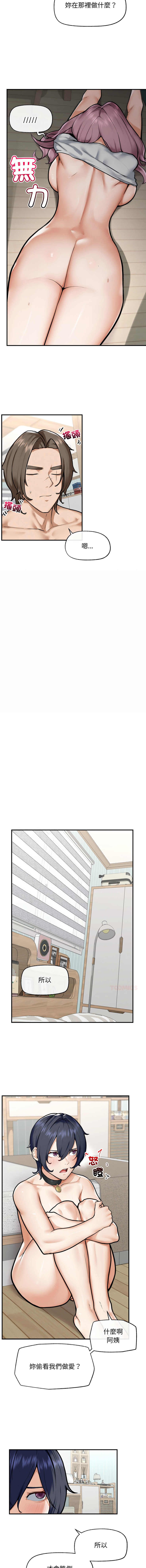 超导体大叔 |  超导体觉醒 | 超導體大叔 | 超導體覺醒 1-17 - Page 160