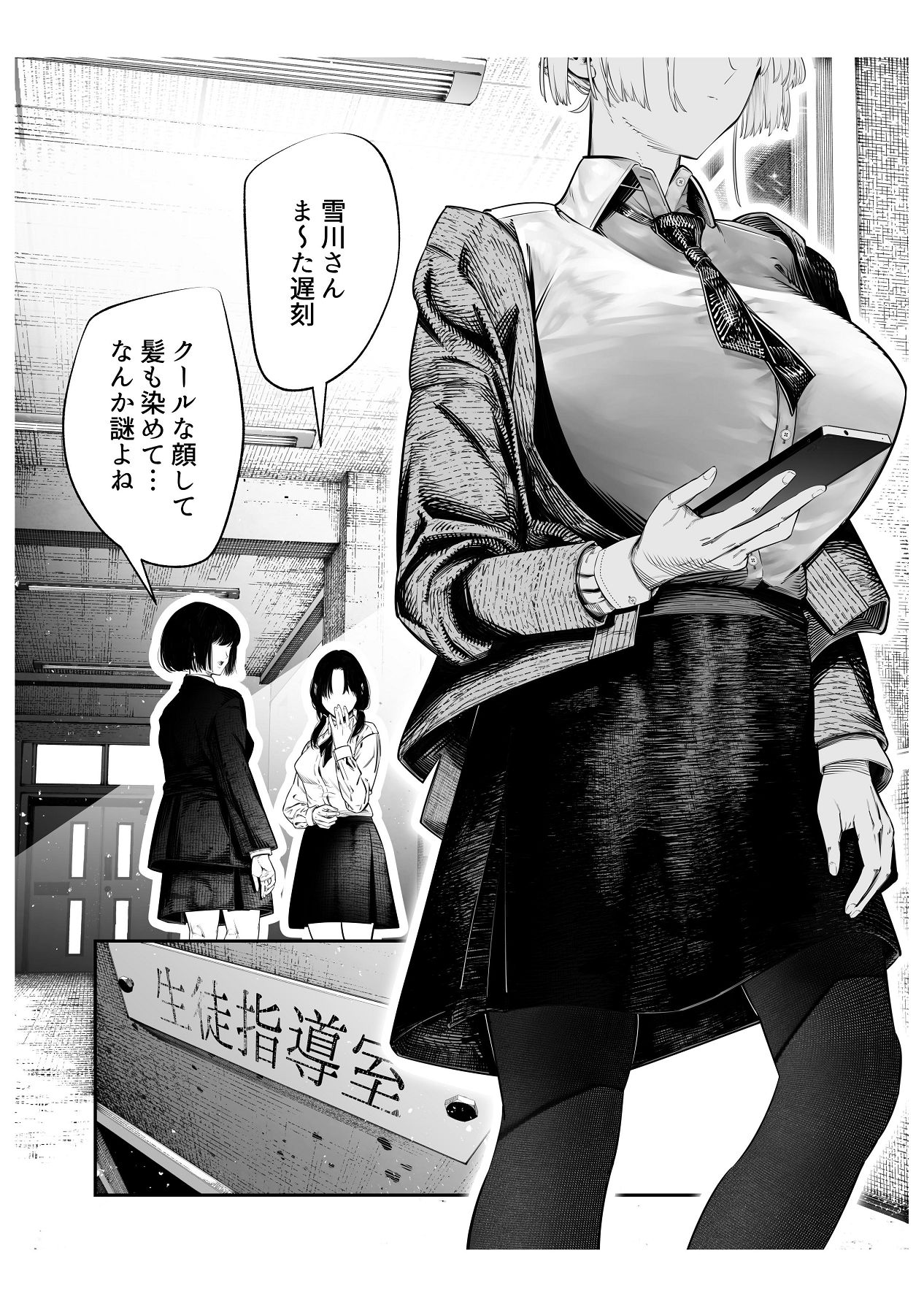 Downer Gal ni Shiboritorareru Saenai Boku - Page 10