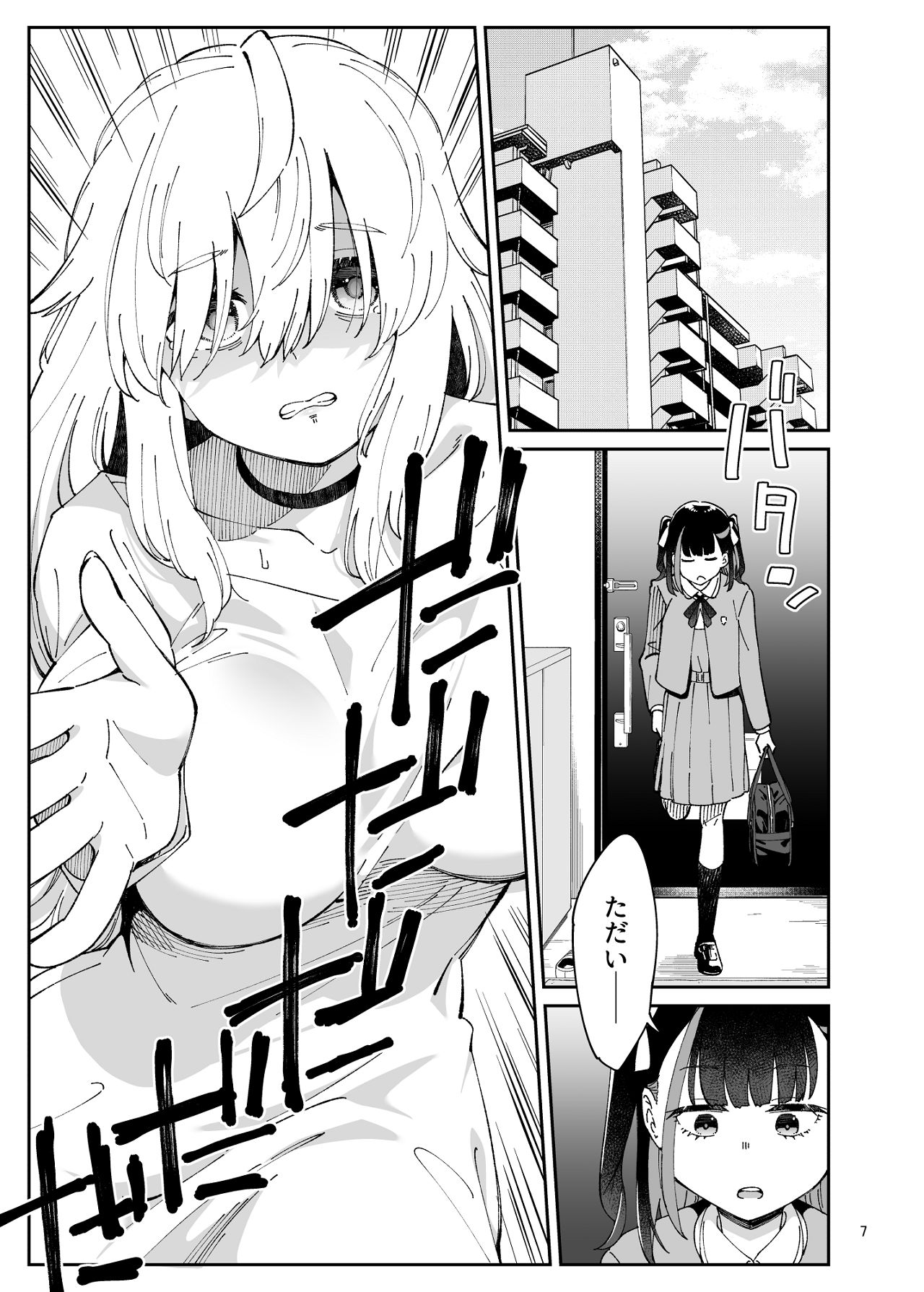 Kajitsu no Yurikago - Page 6