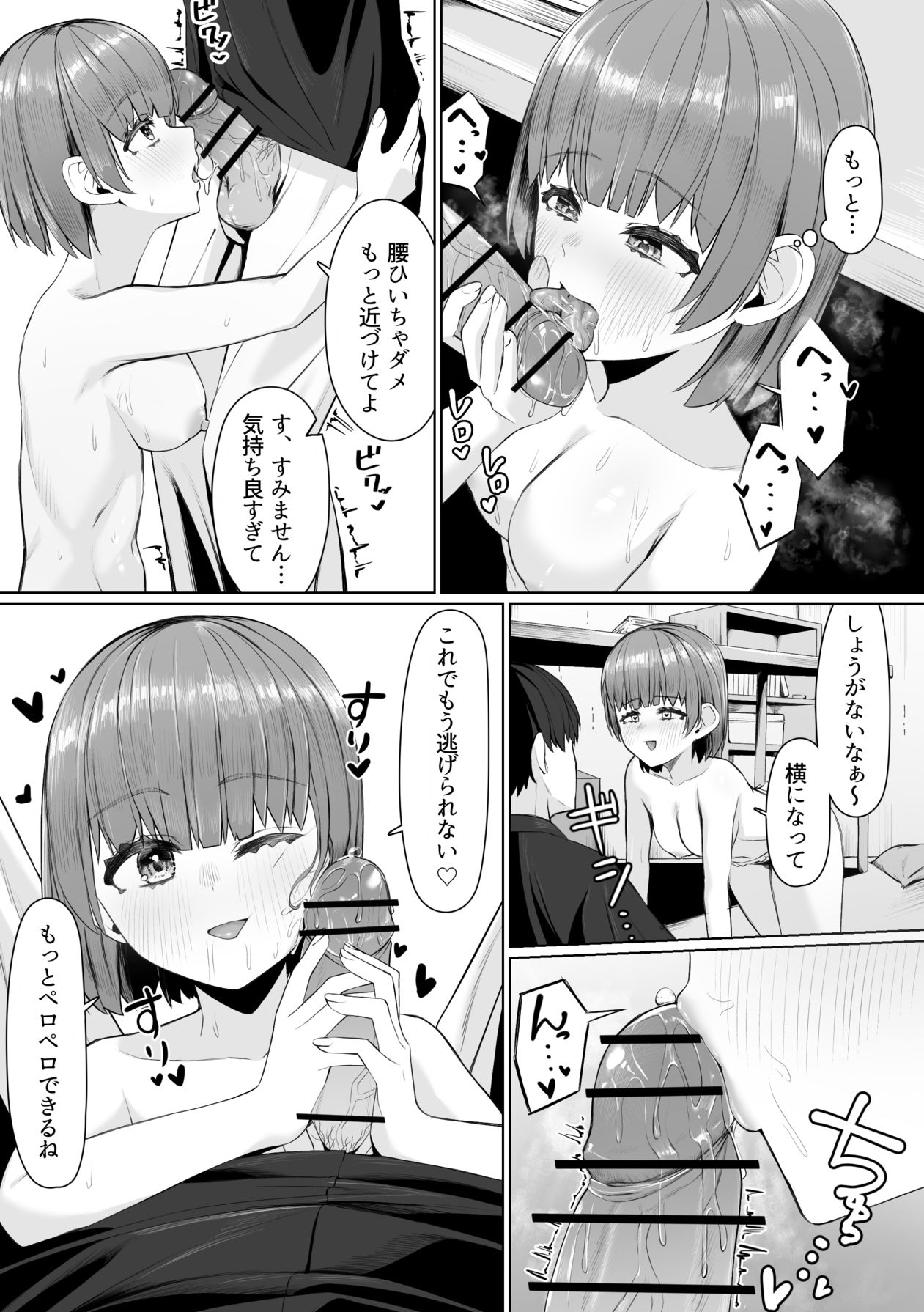 Circle no Senpai to Ecchi suru Hanashi - Page 21