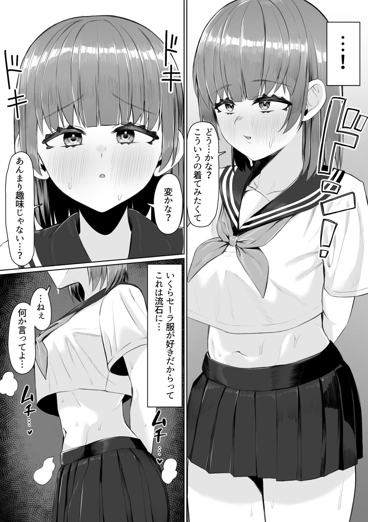 Circle no Senpai to Ecchi suru Hanashi - Page 58