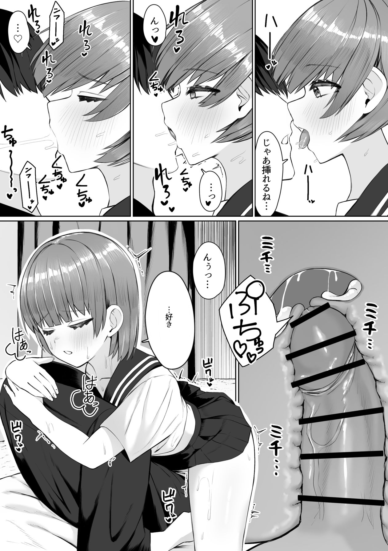 Circle no Senpai to Ecchi suru Hanashi - Page 61