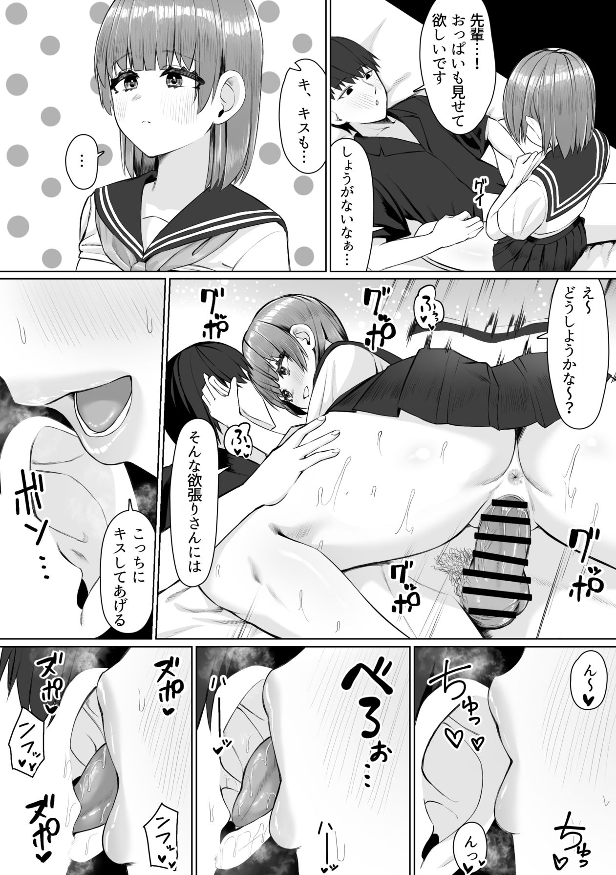 Circle no Senpai to Ecchi suru Hanashi - Page 66