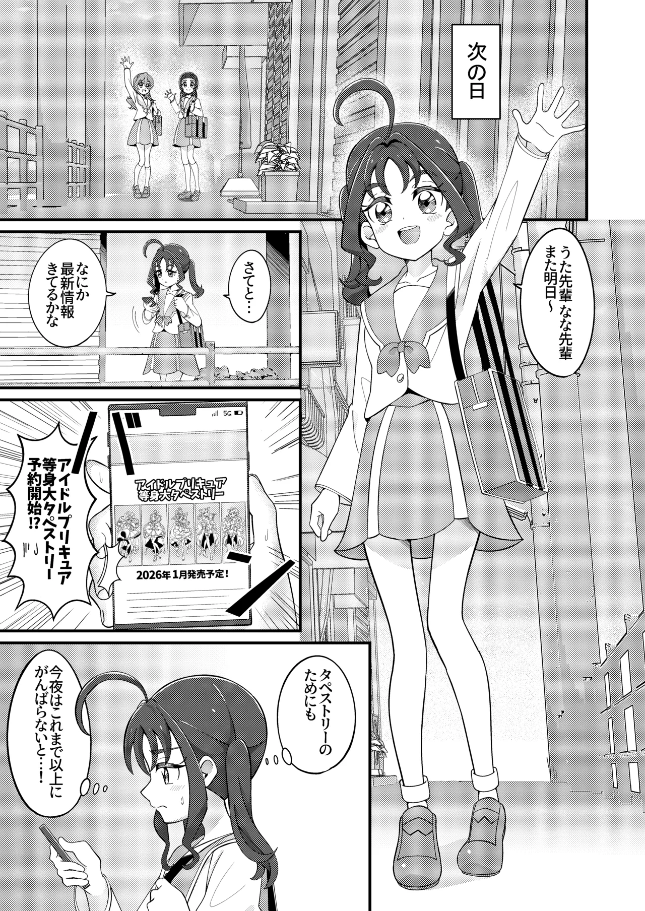 Etchina Haishin Hajimemashita…♡ - Page 9