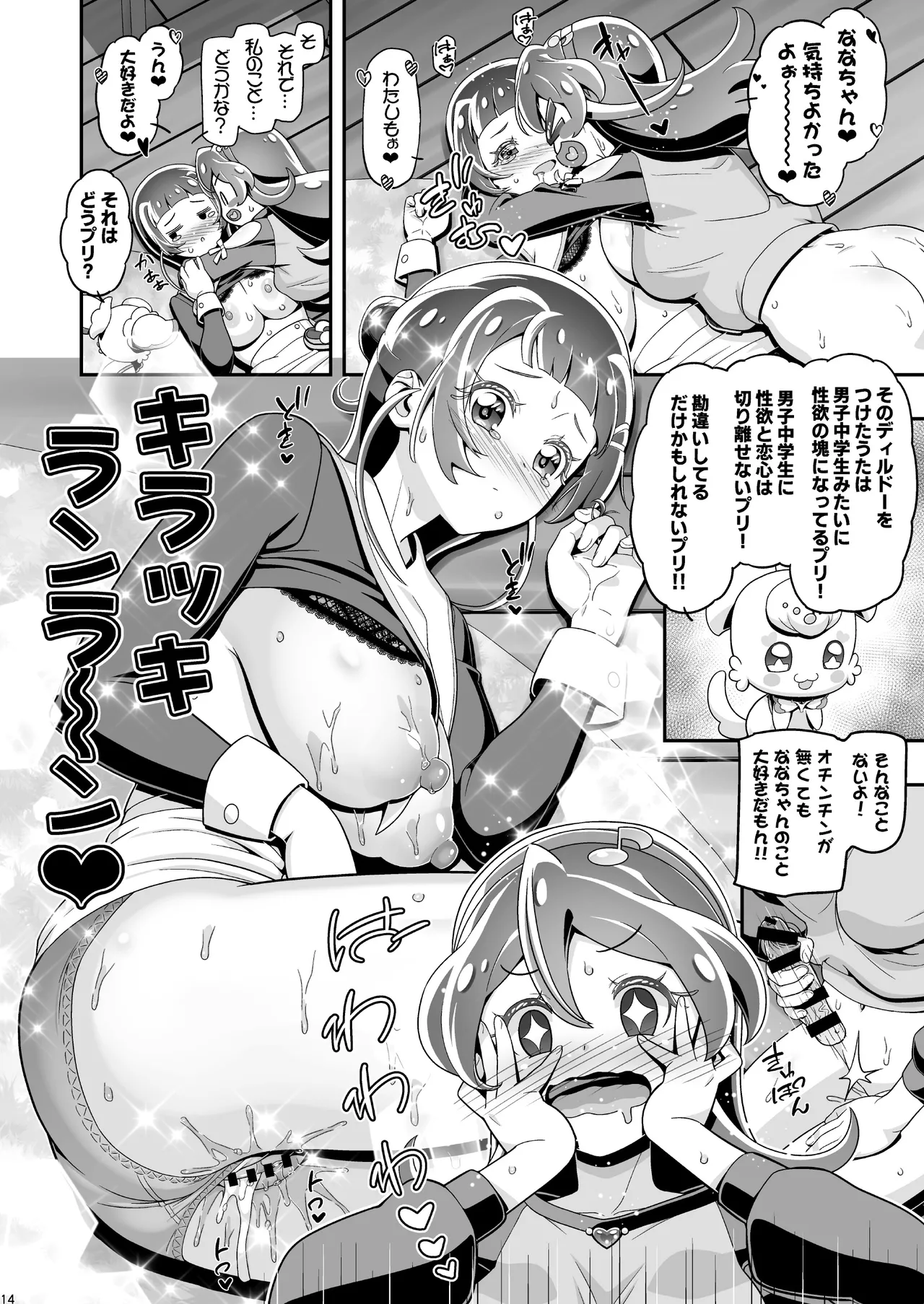 Kimi Pre - Page 13