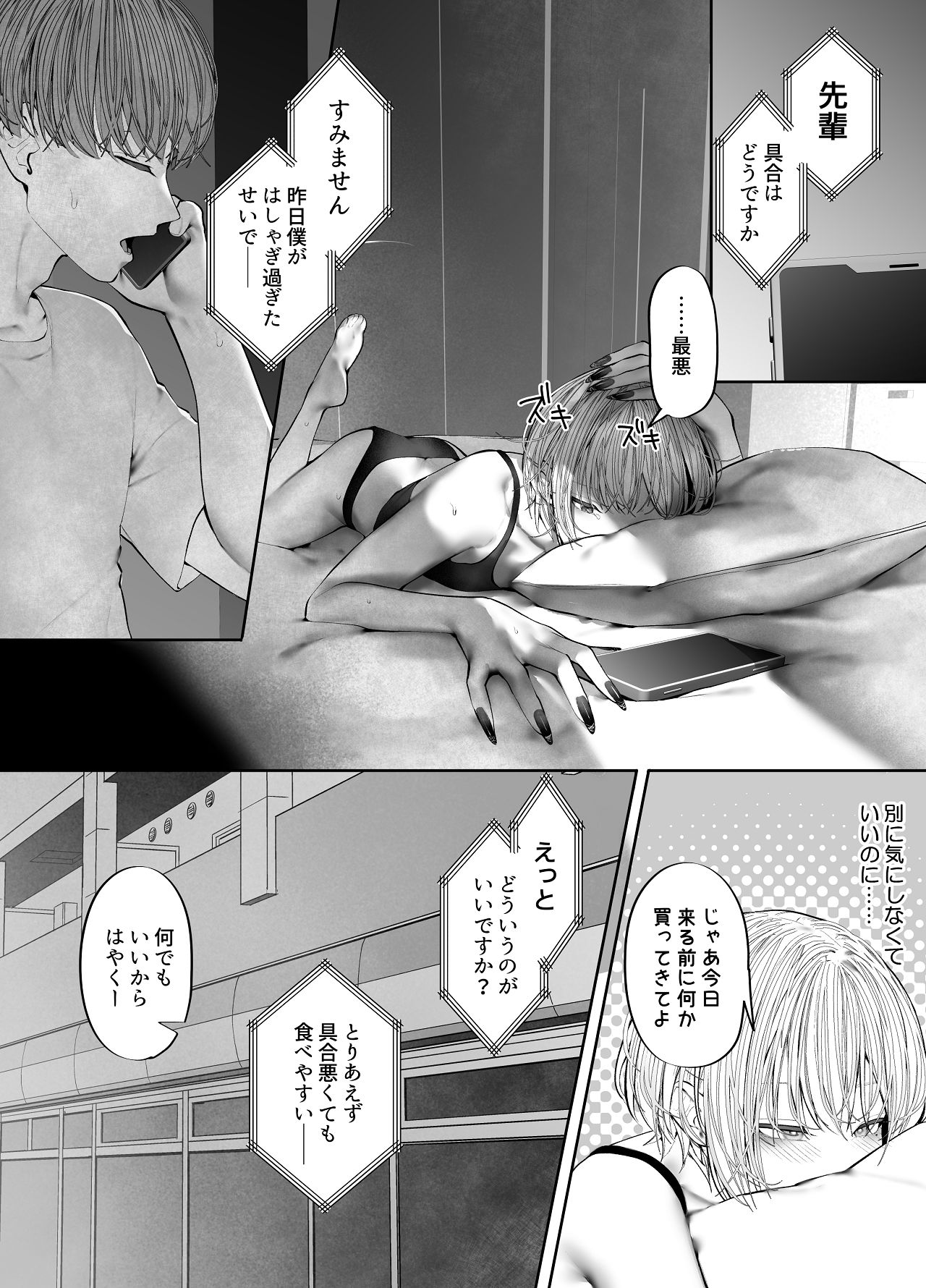Oshiete Kudasai, Senpai. - Page 36
