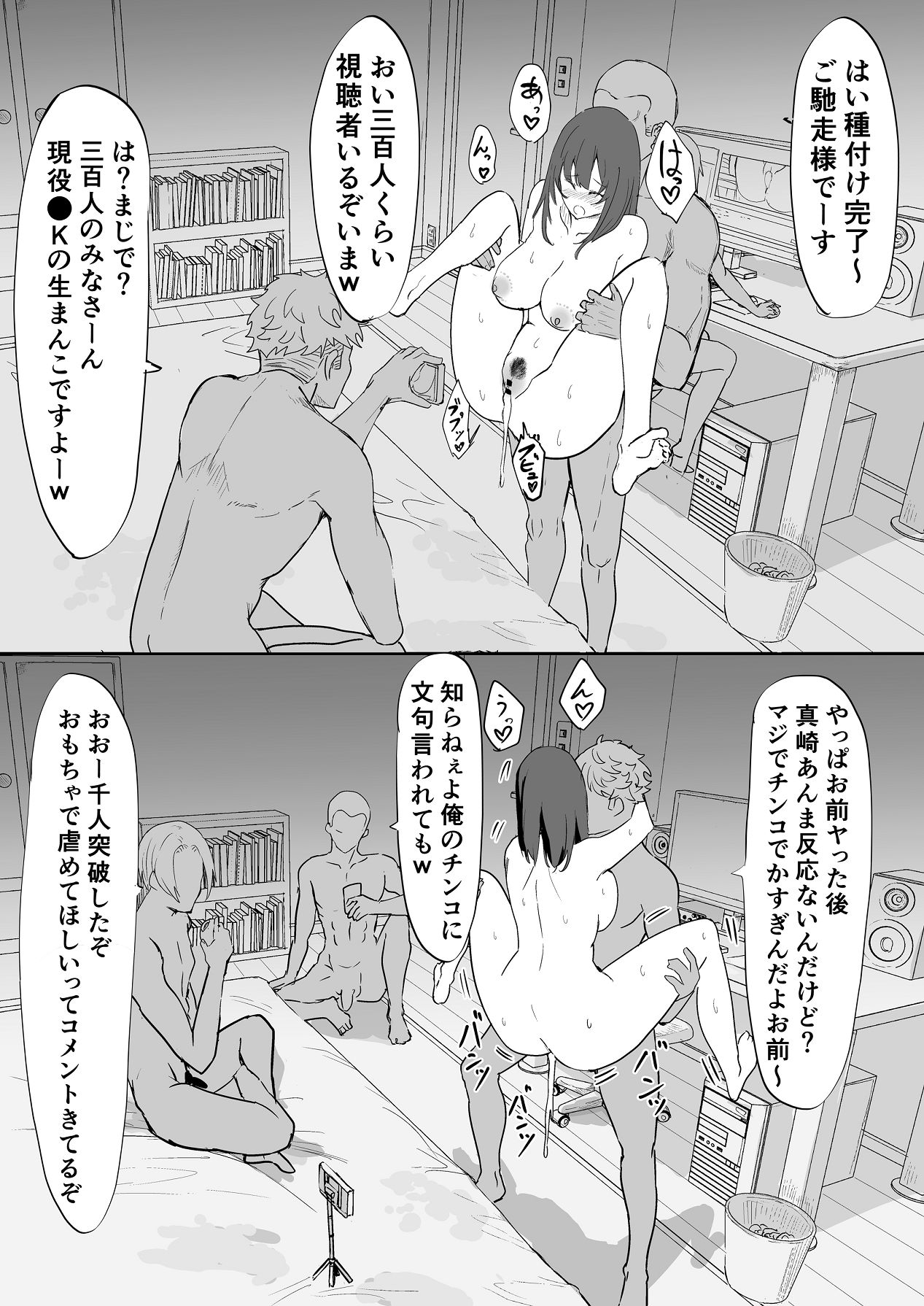 Ecchi na Hon o Hirottara 4p Shita Hanashi - Page 61