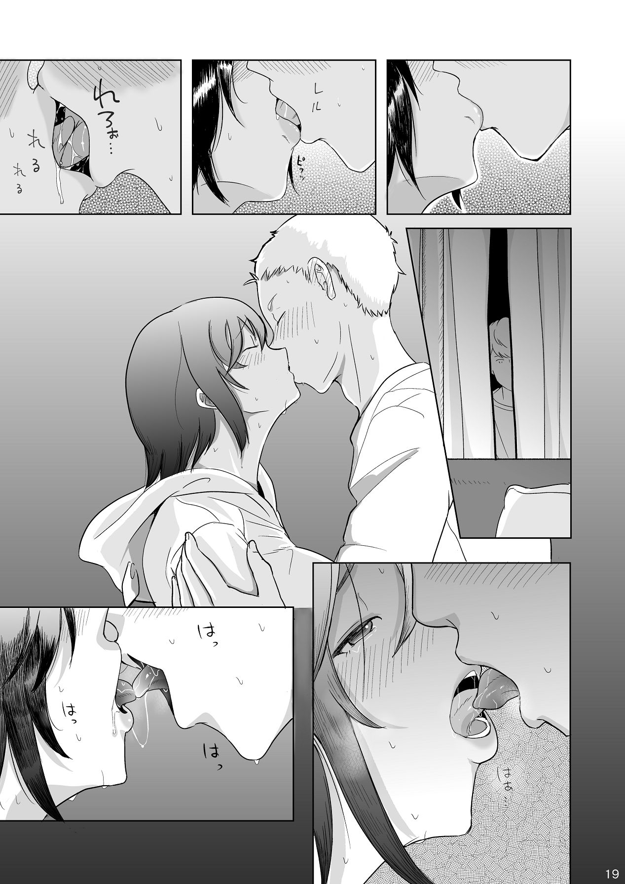 Ano Ko no Egao o Boku wa Mirenai - Page 20
