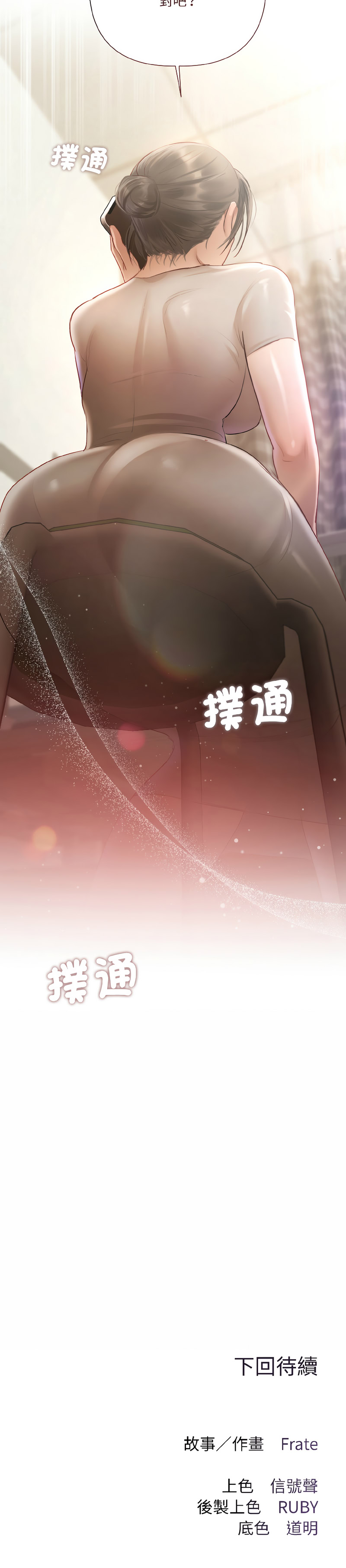 契约的代价 |  要命的契约 | 契約的代價 | 要命的契約 1-6 - Page 29