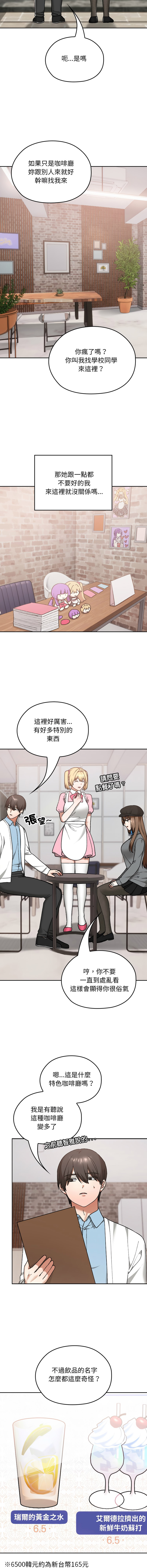校花的双面生活  | 校花的雙面生活  1-18 - Page 185
