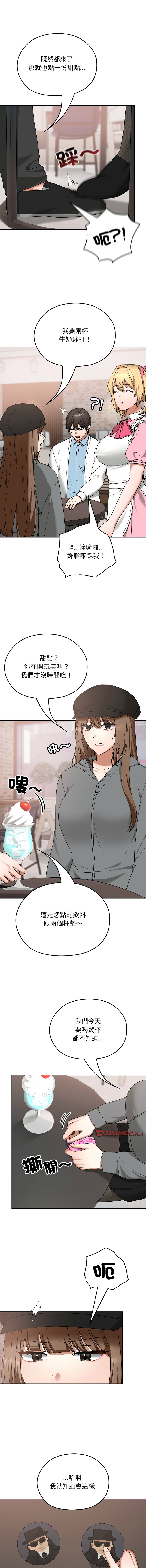 校花的双面生活  | 校花的雙面生活  1-18 - Page 186