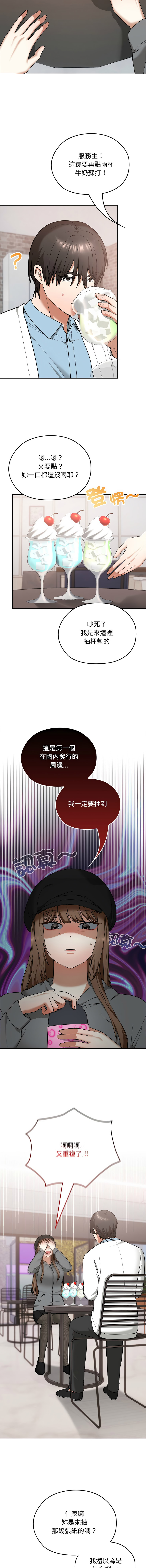 校花的双面生活  | 校花的雙面生活  1-18 - Page 187