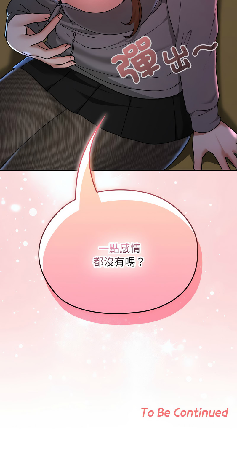 校花的双面生活  | 校花的雙面生活  1-18 - Page 198