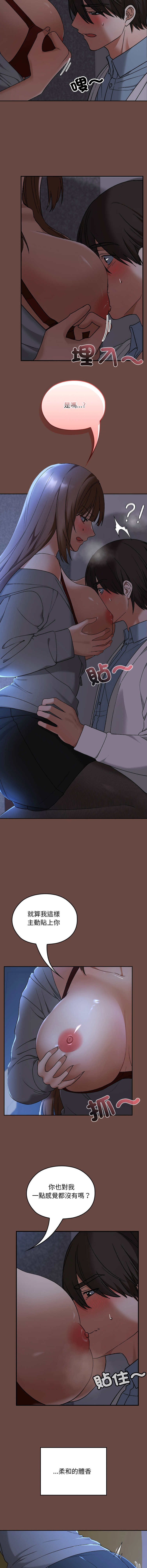校花的双面生活  | 校花的雙面生活  1-18 - Page 203