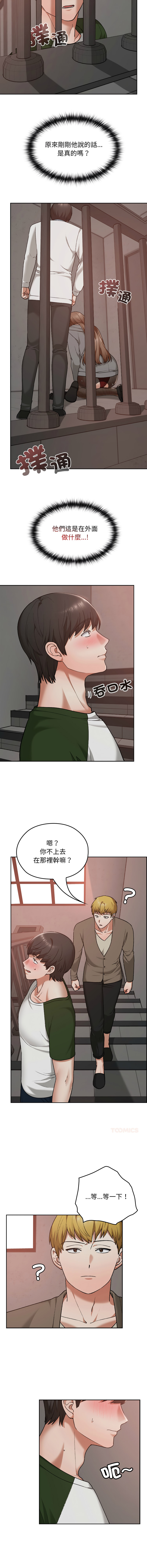 校花的双面生活  | 校花的雙面生活  1-18 - Page 230