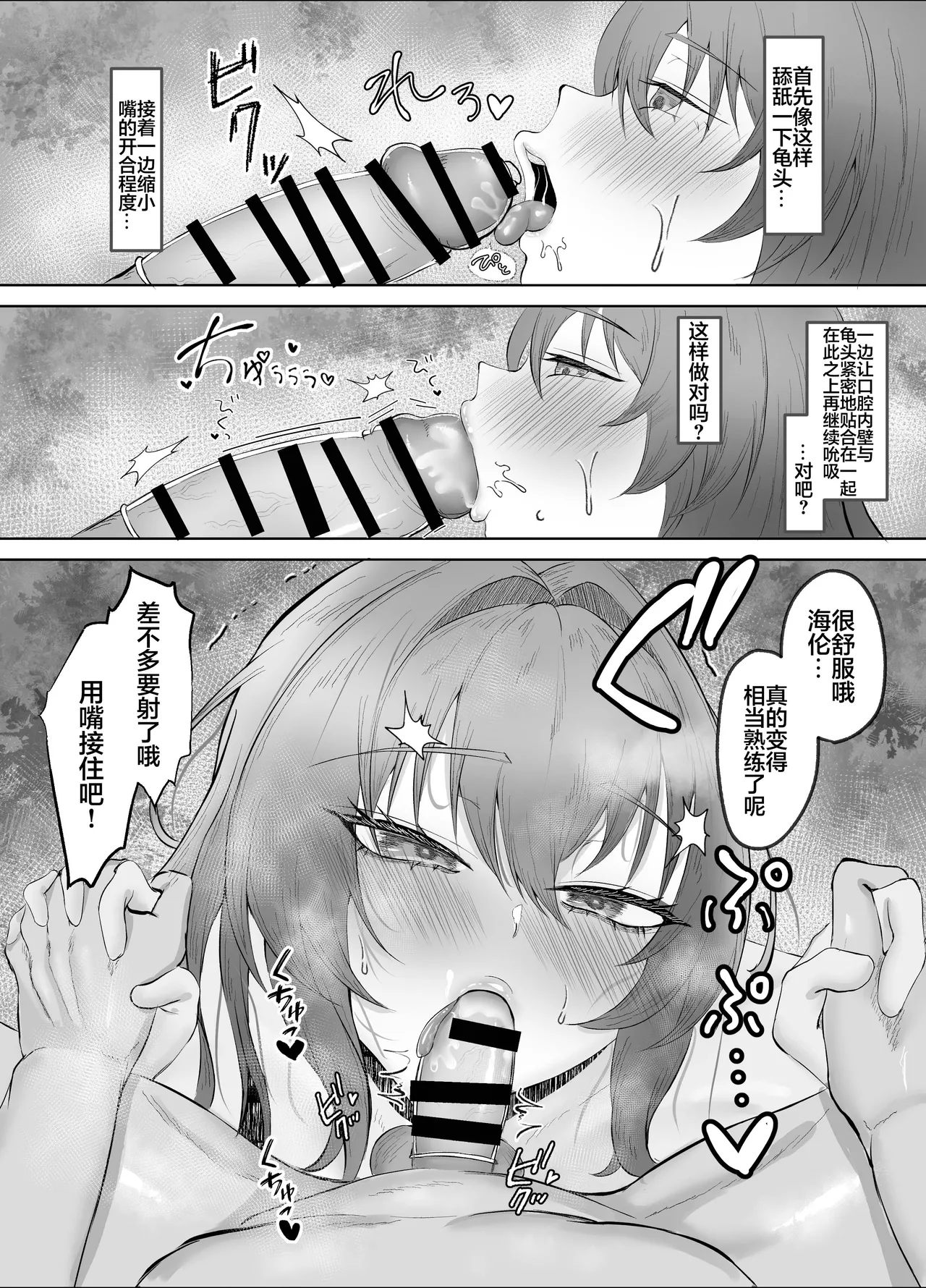 Helm to Dousei | 与海伦同居 - Page 13
