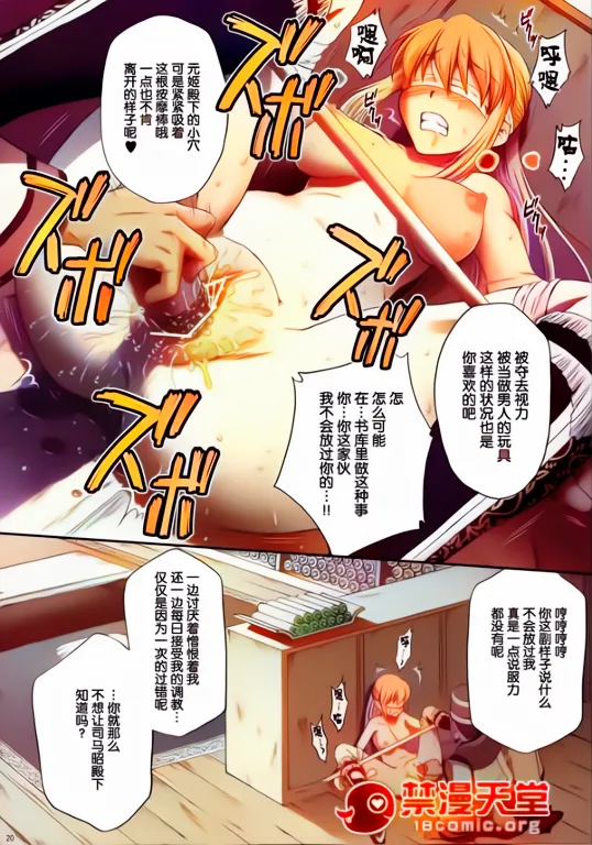 Ou Genki Muzan Kouhen - Page 21