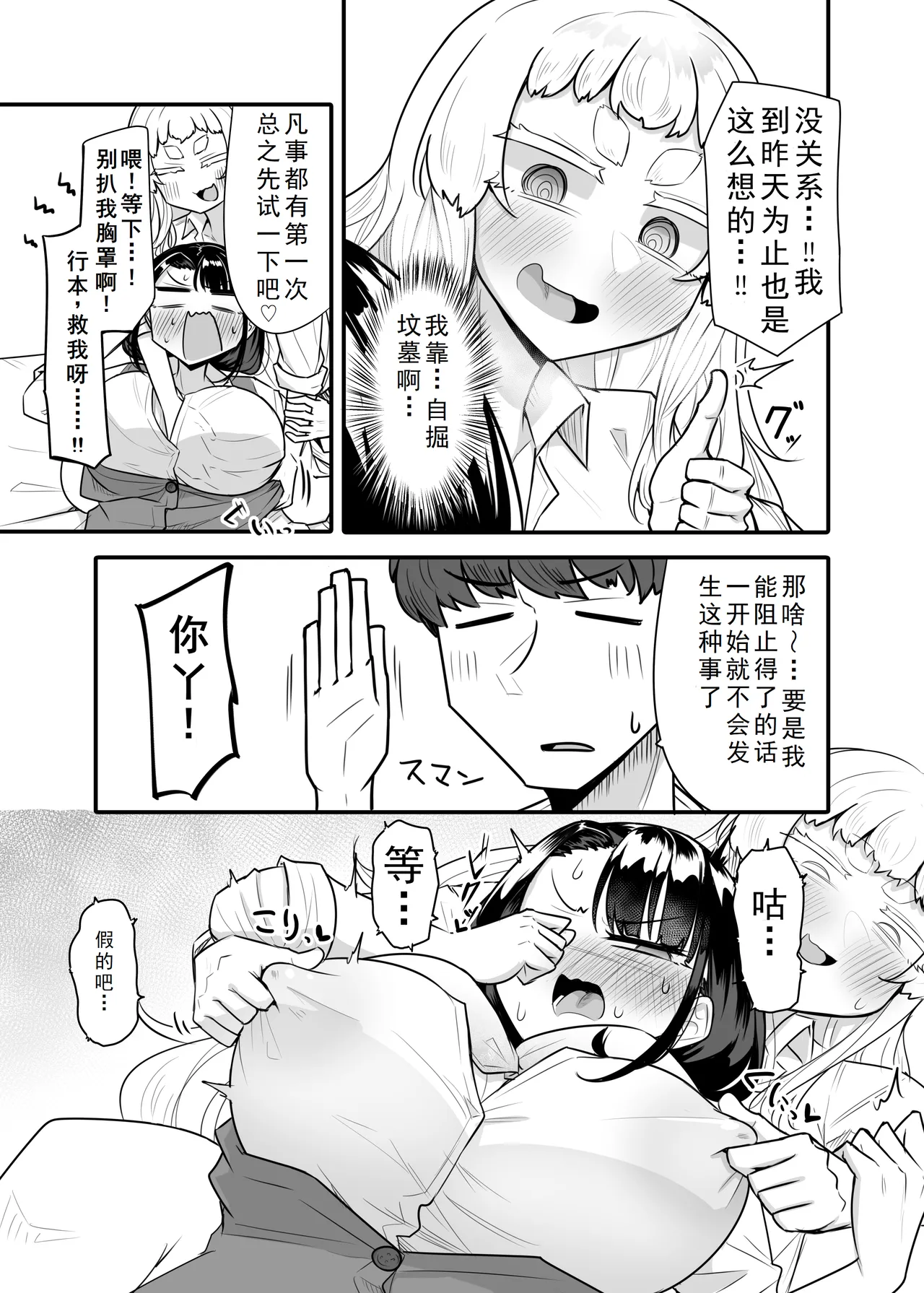 Kusareen Zakochikubi 02 - Page 10