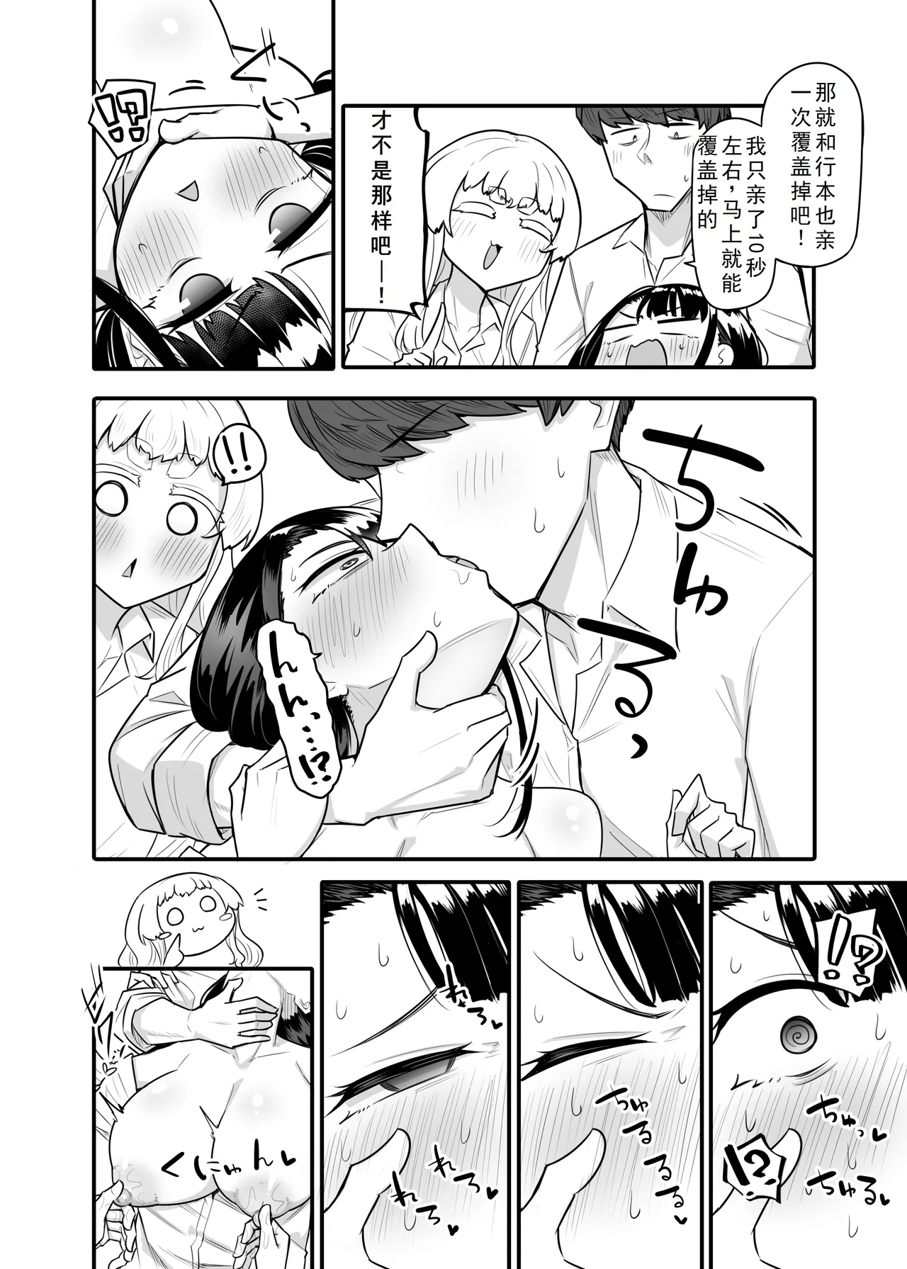 Kusareen Zakochikubi 02 - Page 25
