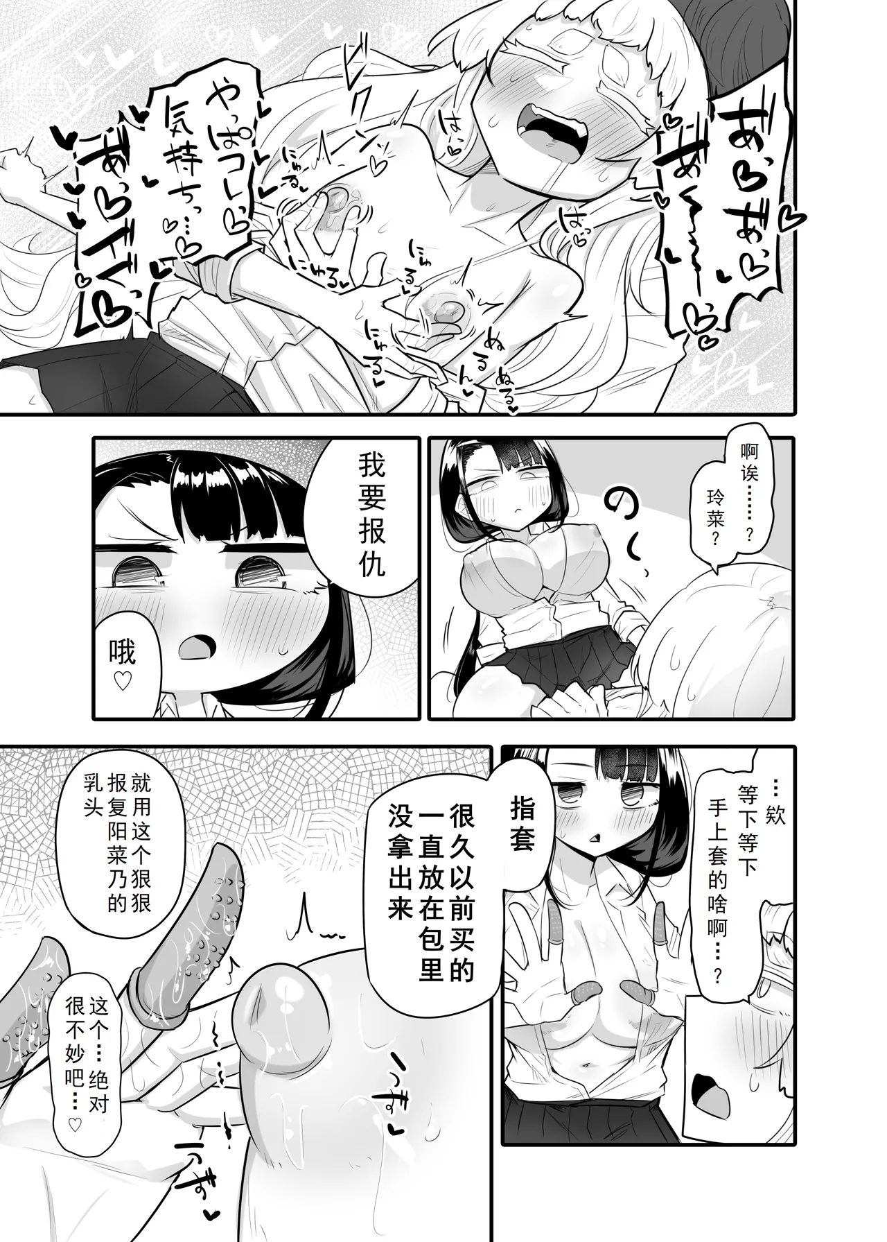 Kusareen Zakochikubi 02 - Page 28