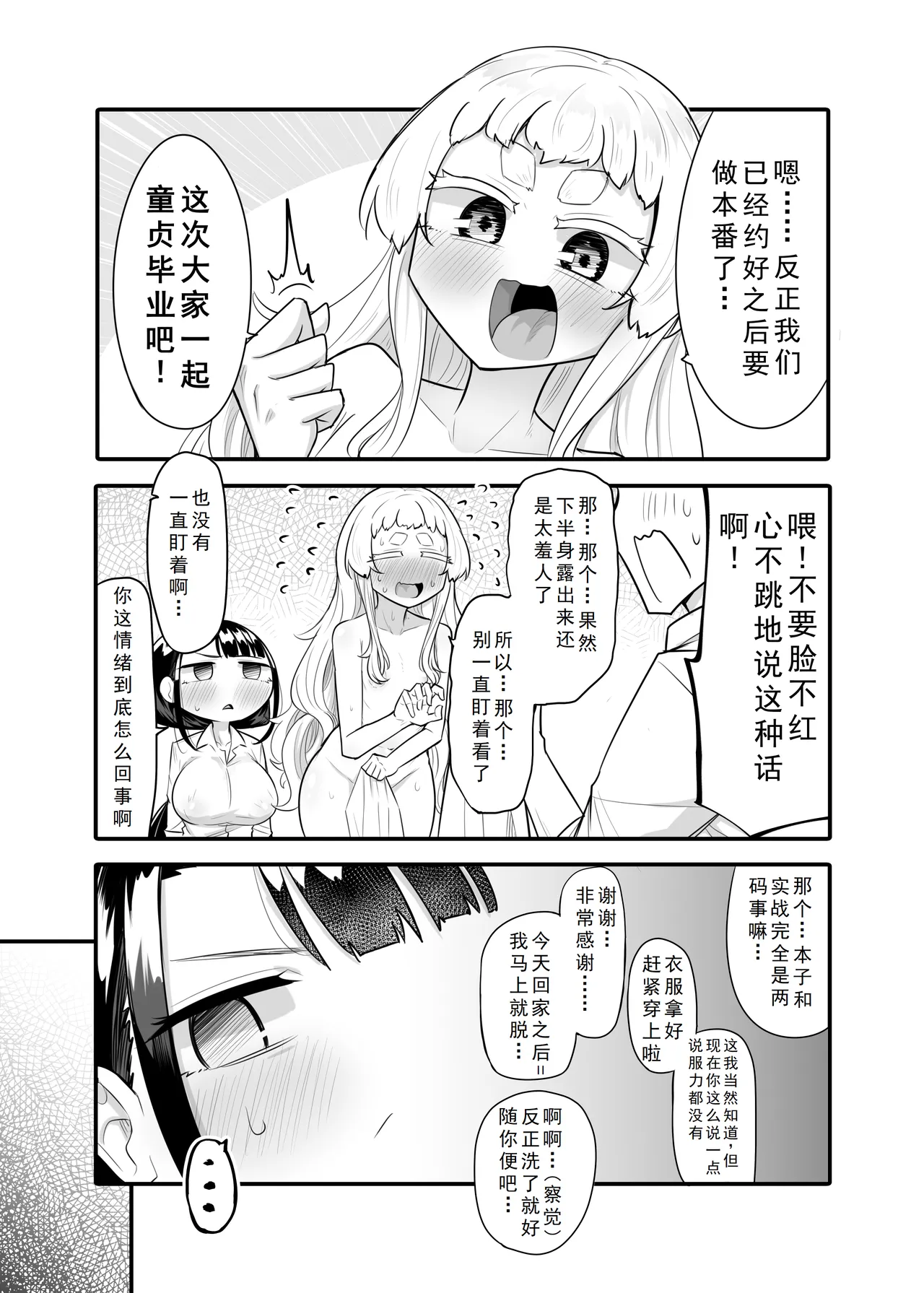 Kusareen Zakochikubi 02 - Page 34