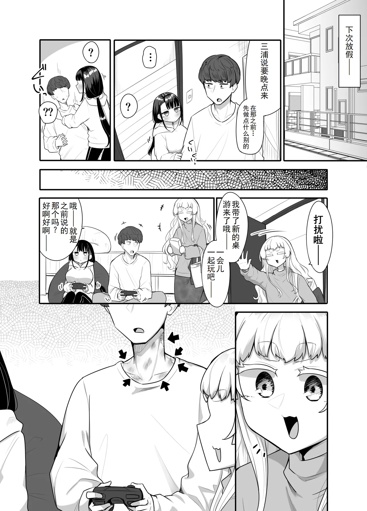 Kusareen Zakochikubi 02 - Page 60