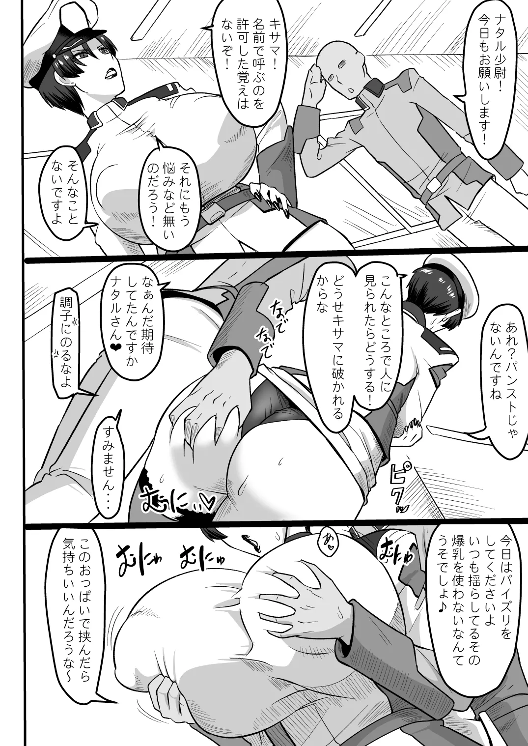 Mendoumi no Yoi  Shoui-dono - Page 23