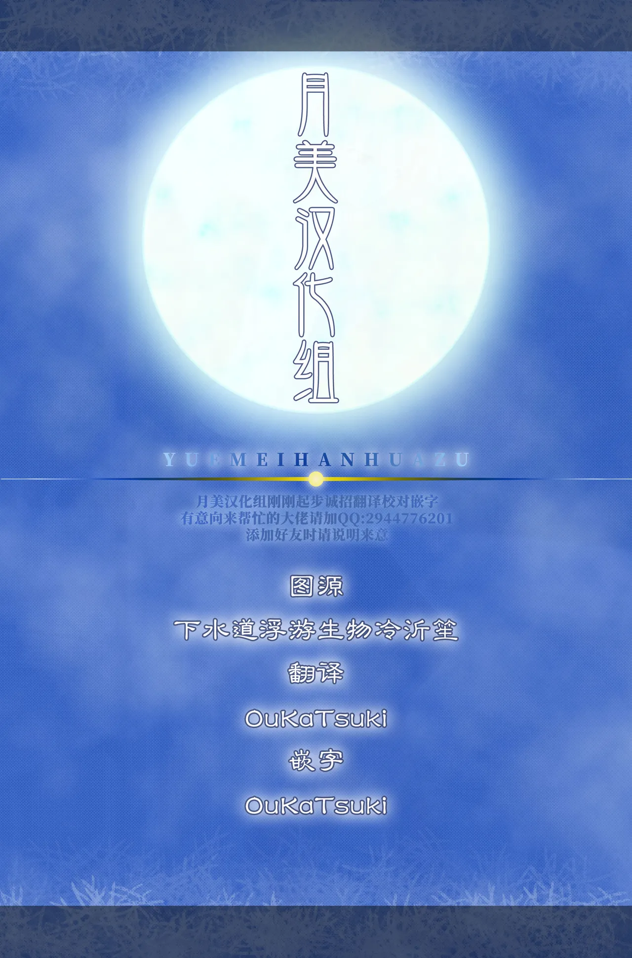 Majutsu Kyouiku | 魔术教育 - Page 23