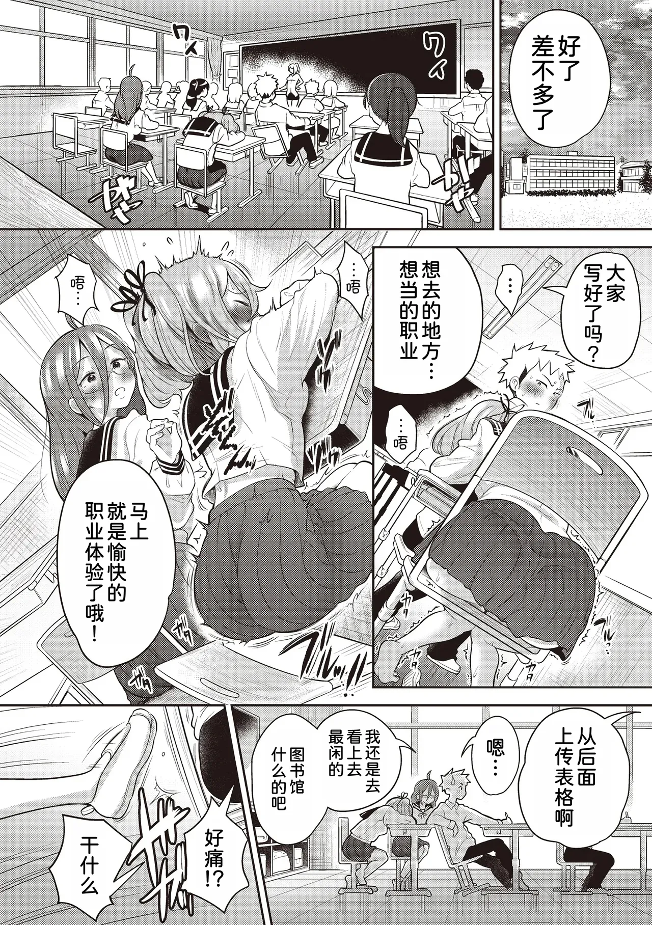 Yuri mo Arukeba Bou ni Ataru! Ch. 4 - Page 19