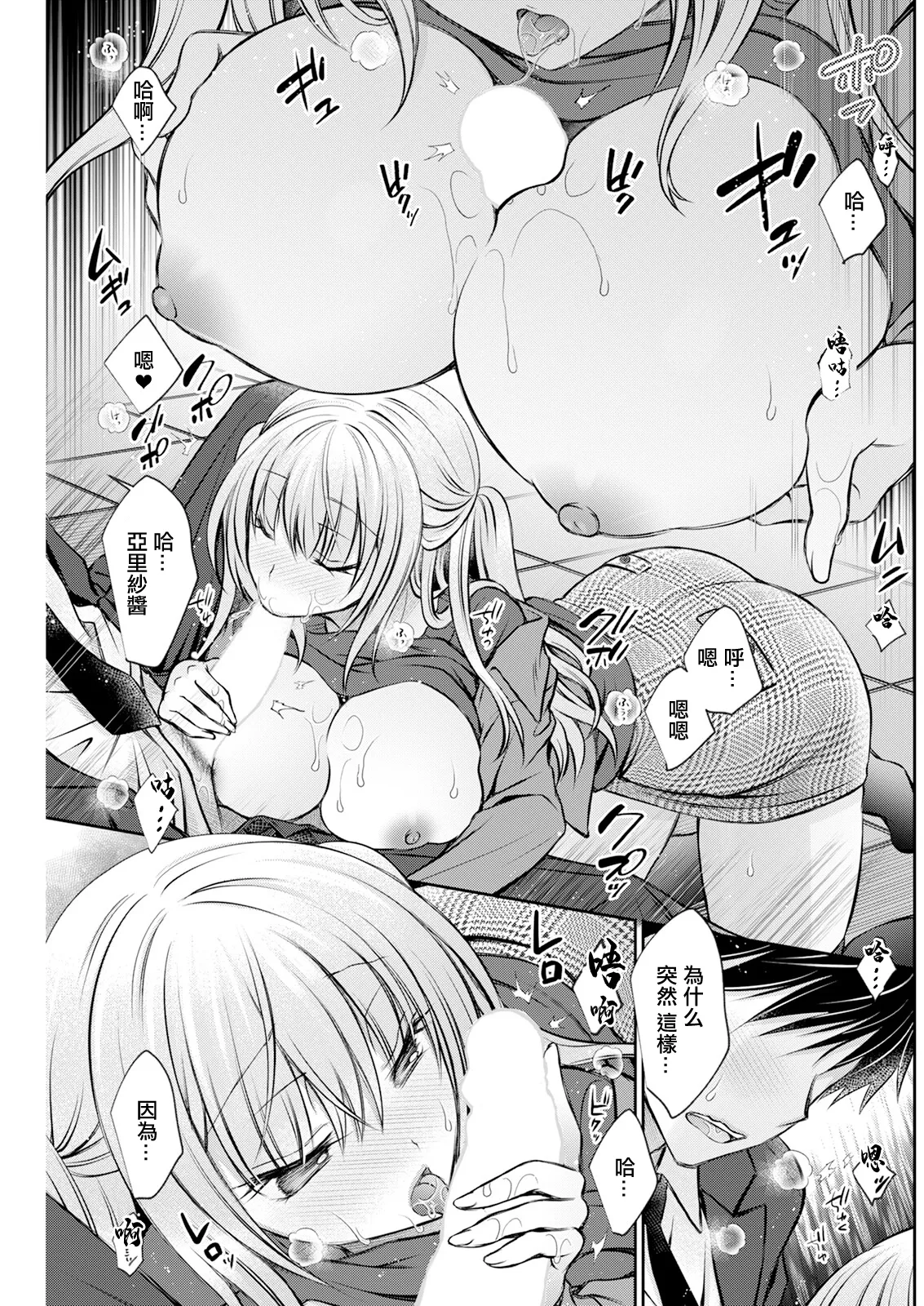 あいまいコンフェッション。 - Page 11