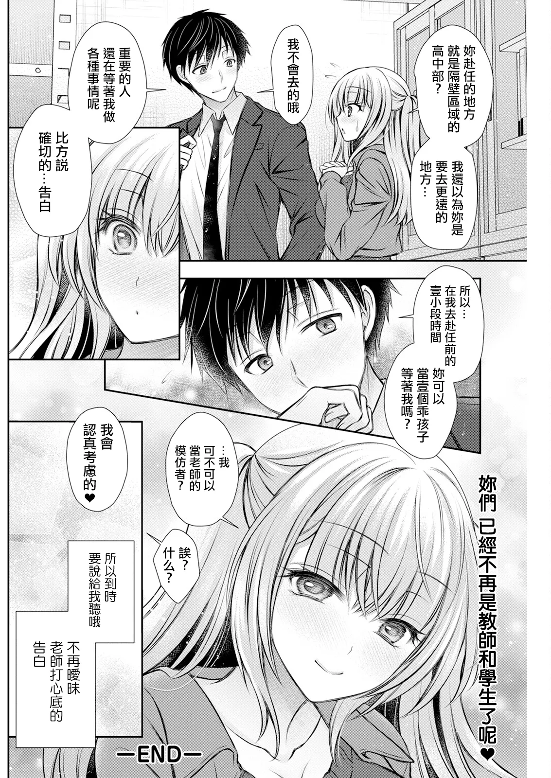 あいまいコンフェッション。 - Page 20