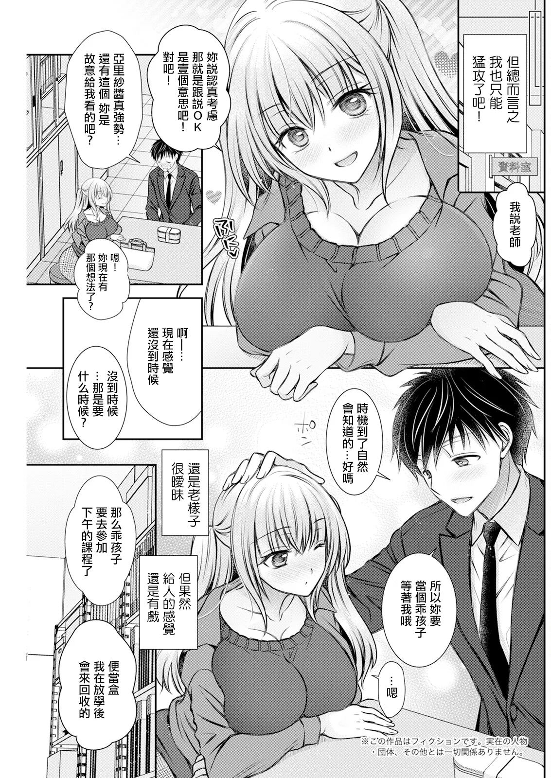 あいまいコンフェッション。 - Page 7