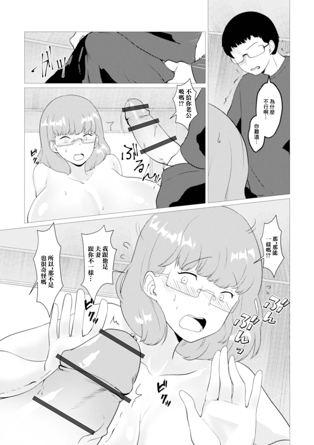家庭教師は憧れの人妻 - Page 5