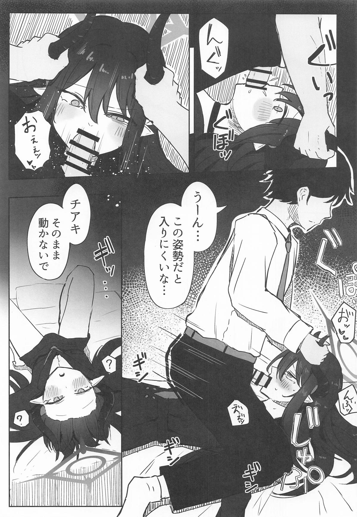 Motomiya Chiaki wa "Motto!!" Tsukawaretai - Page 12