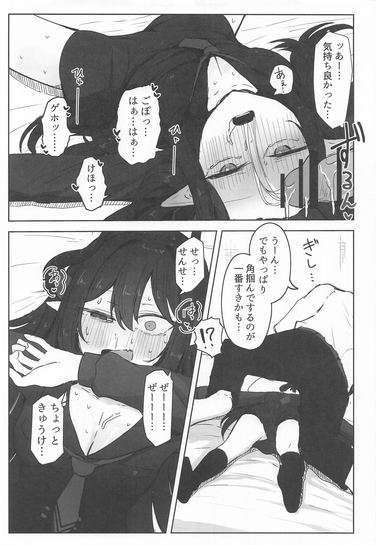 Motomiya Chiaki wa "Motto!!" Tsukawaretai - Page 14