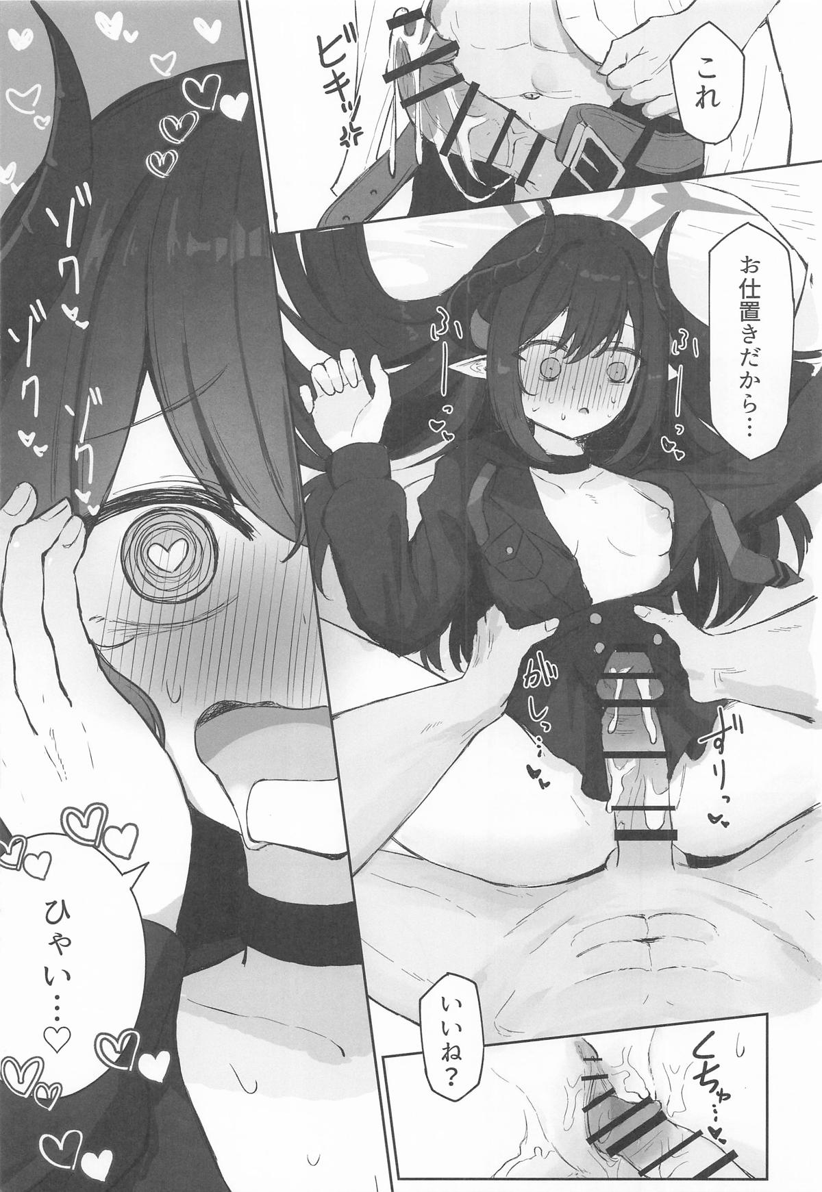 Motomiya Chiaki wa "Motto!!" Tsukawaretai - Page 17