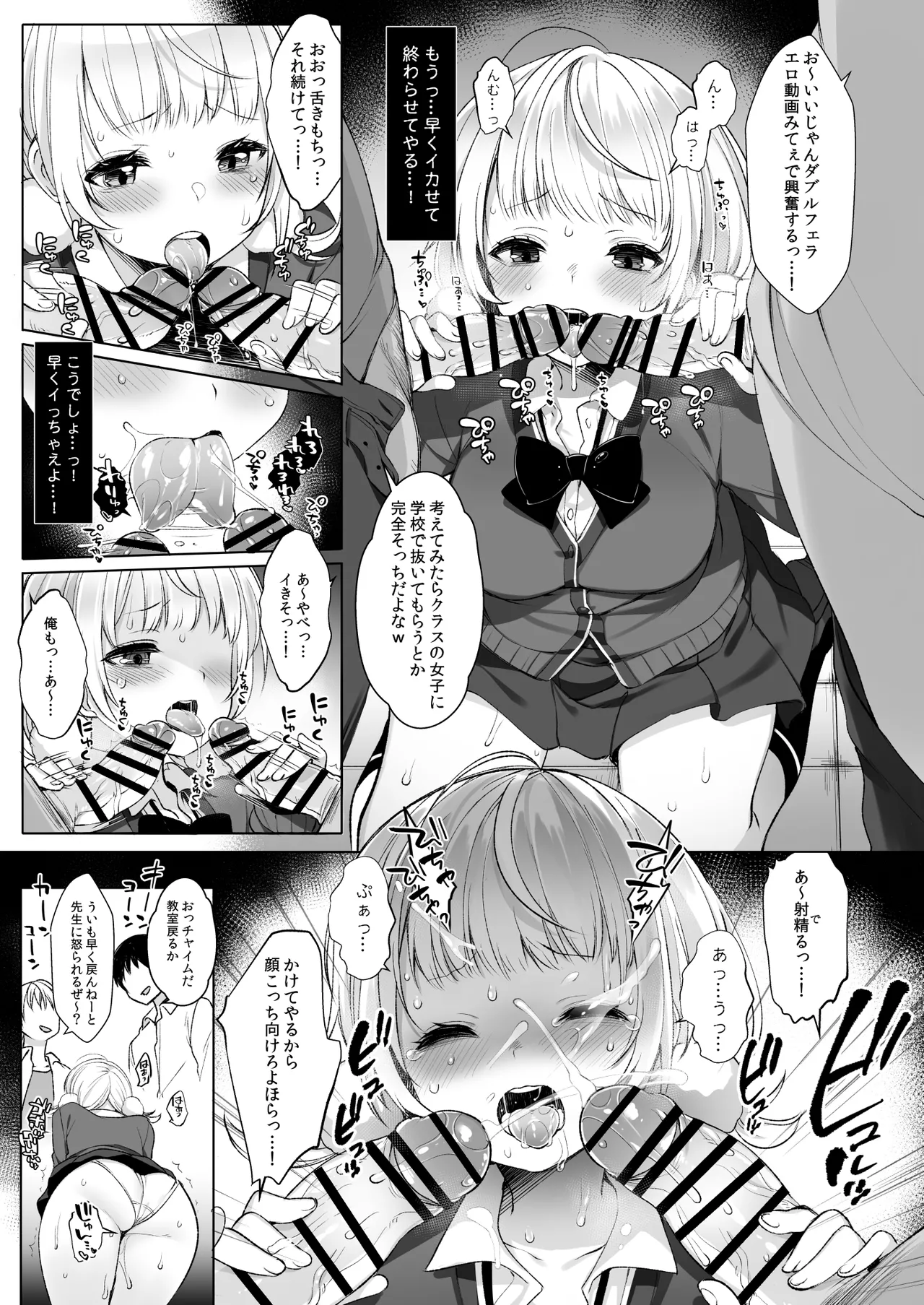Idol Haishinsha Shigure Ui - Page 14